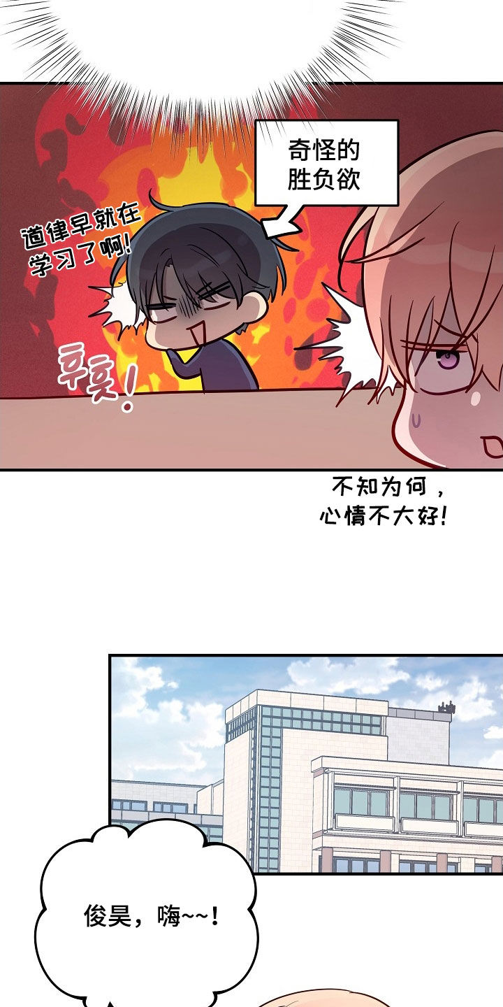 双生心跳漫画,第34章：组长1图