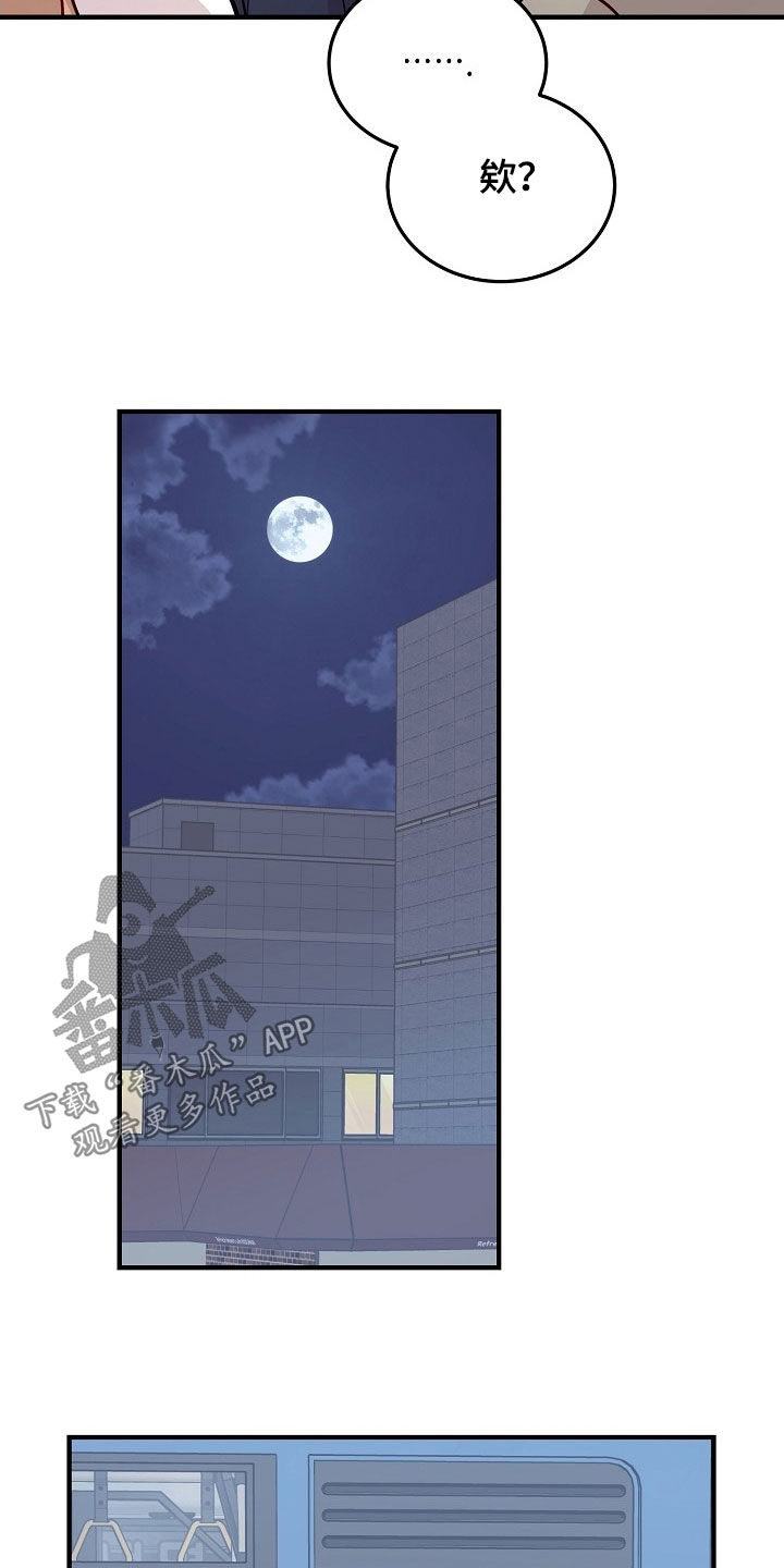 双生心跳漫画,第38章：不能以貌取人2图