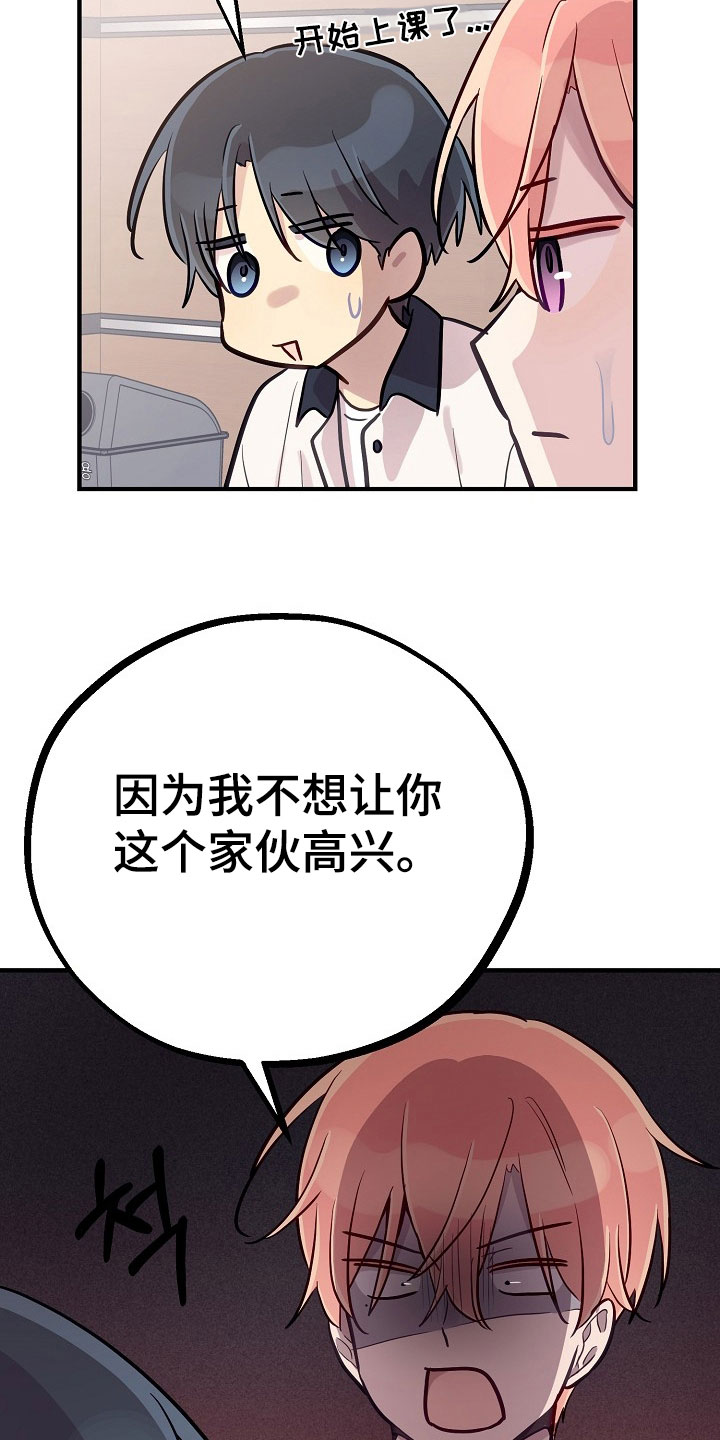 双生心跳漫画,第54章：累到了4图