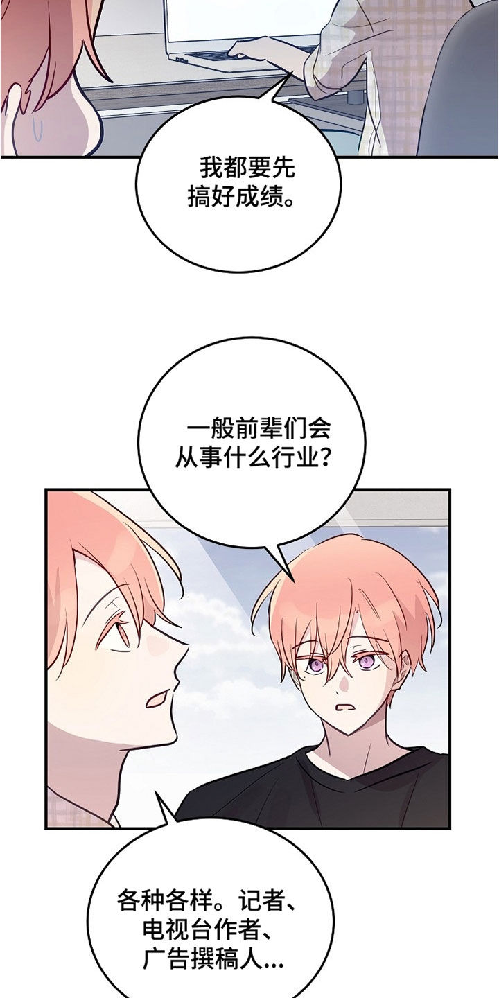 双生心跳漫画,第44章：不想工作3图