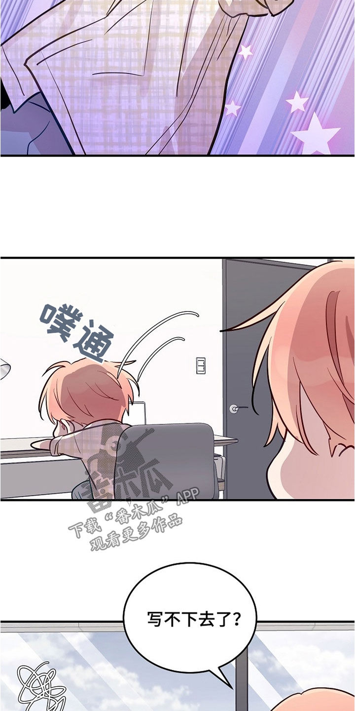 双生心跳漫画,第44章：不想工作4图