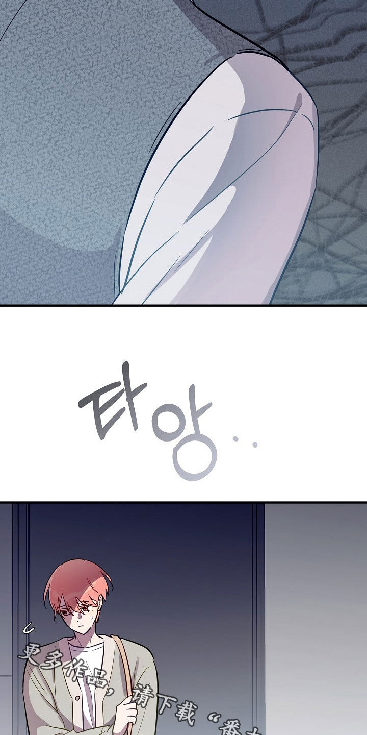 双生心跳漫画,第41章：不要随便喊我爸爸4图