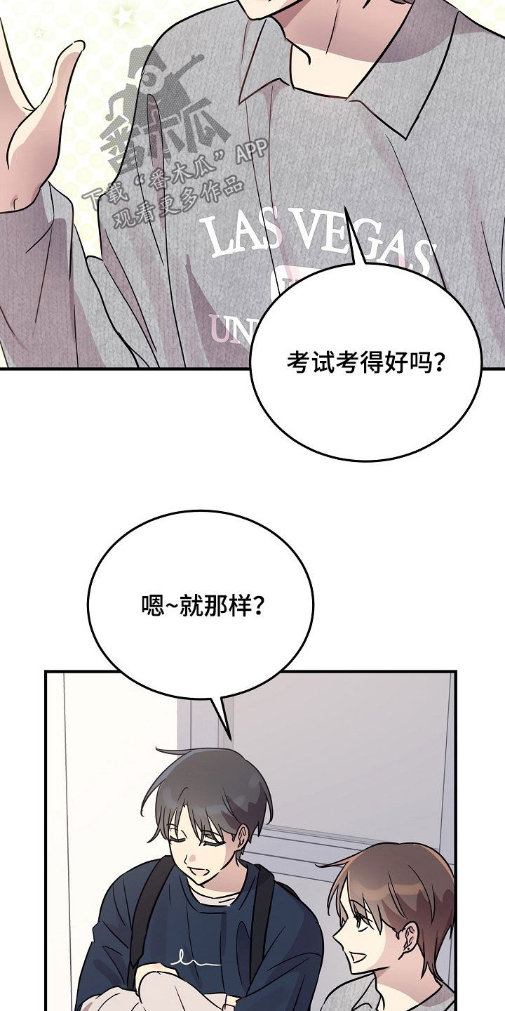 双生心跳漫画,第45章：可靠哥哥1图