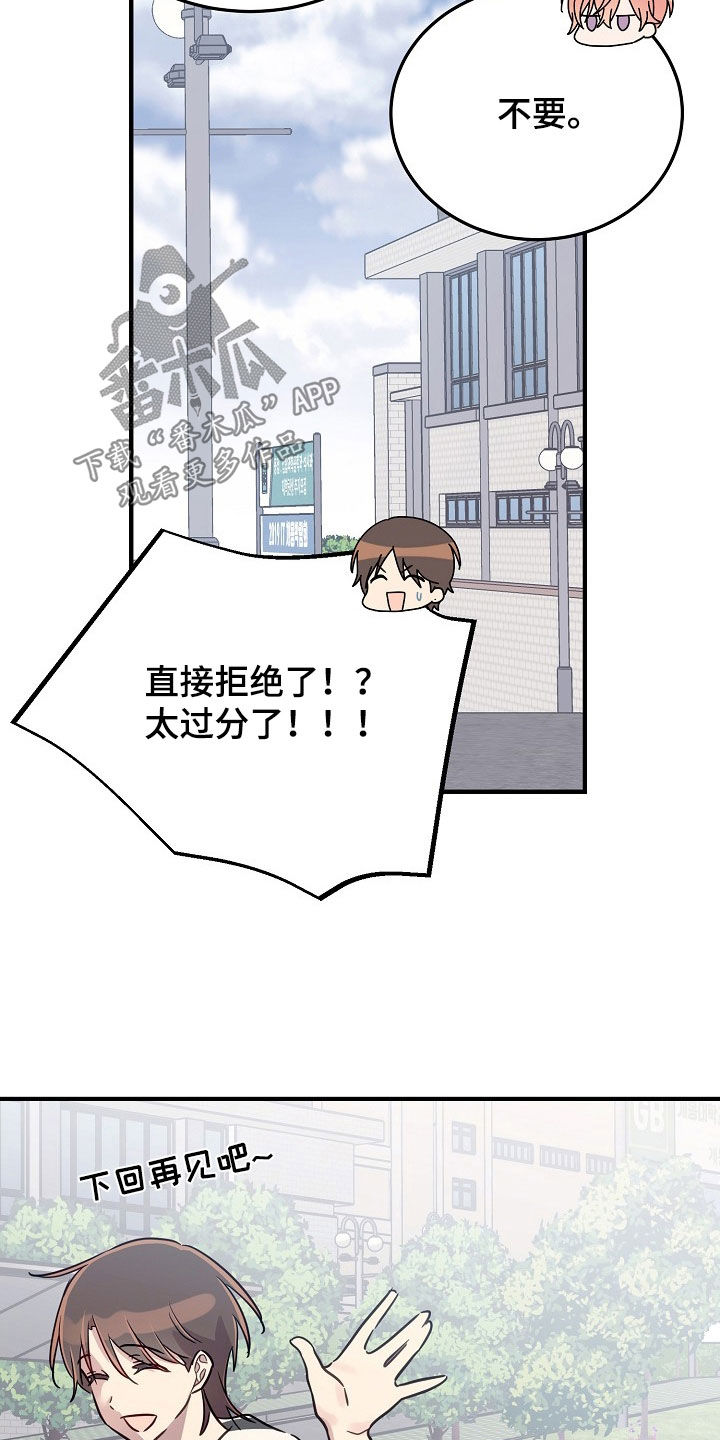 双生心跳漫画,第48章：抓住吃掉2图