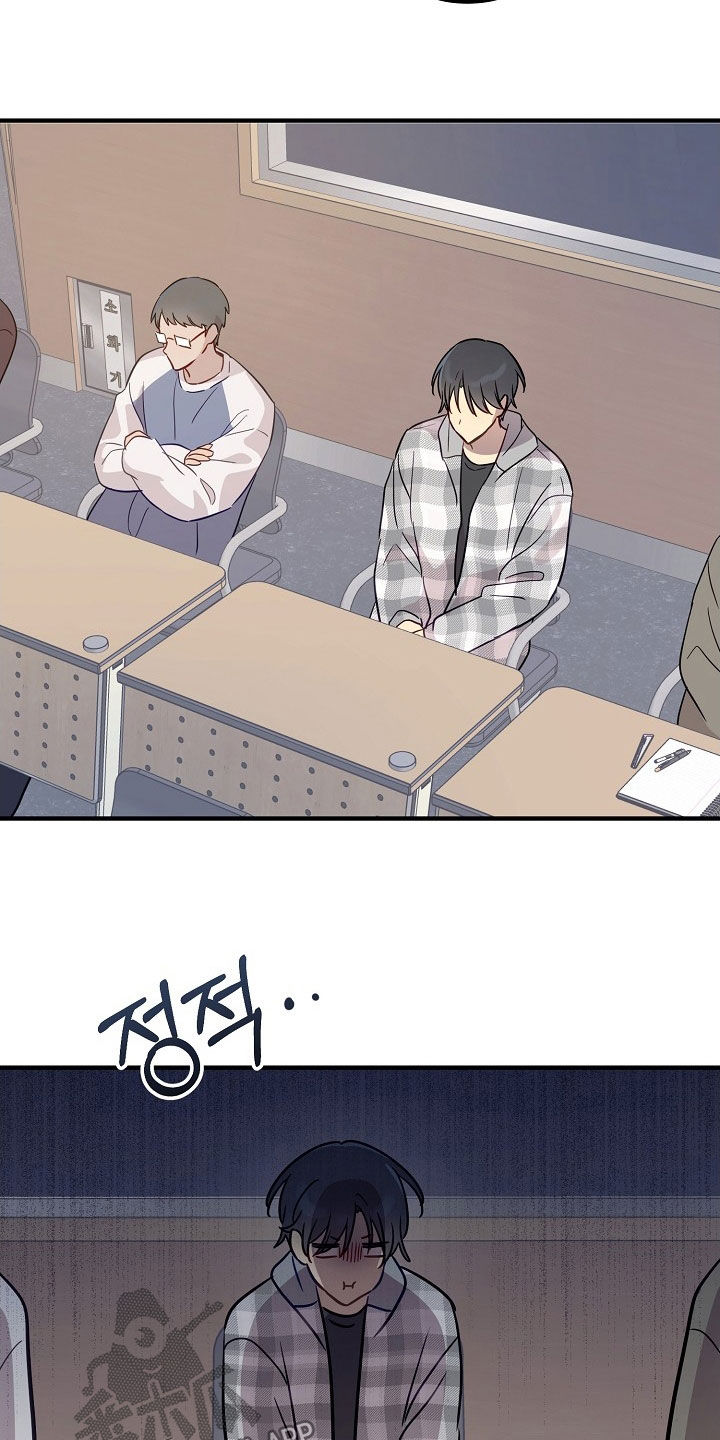 双生心跳漫画,第34章：组长4图