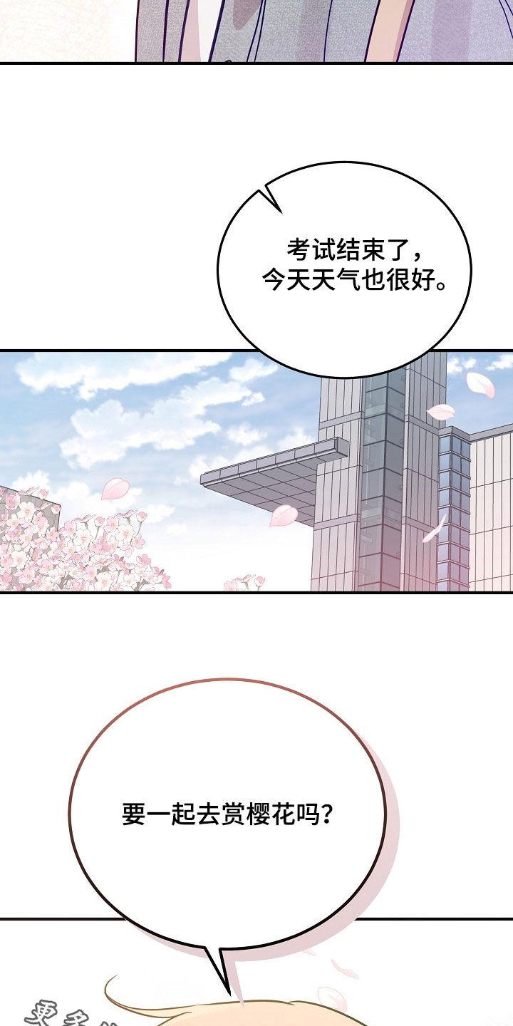 双生心跳漫画,第45章：可靠哥哥1图