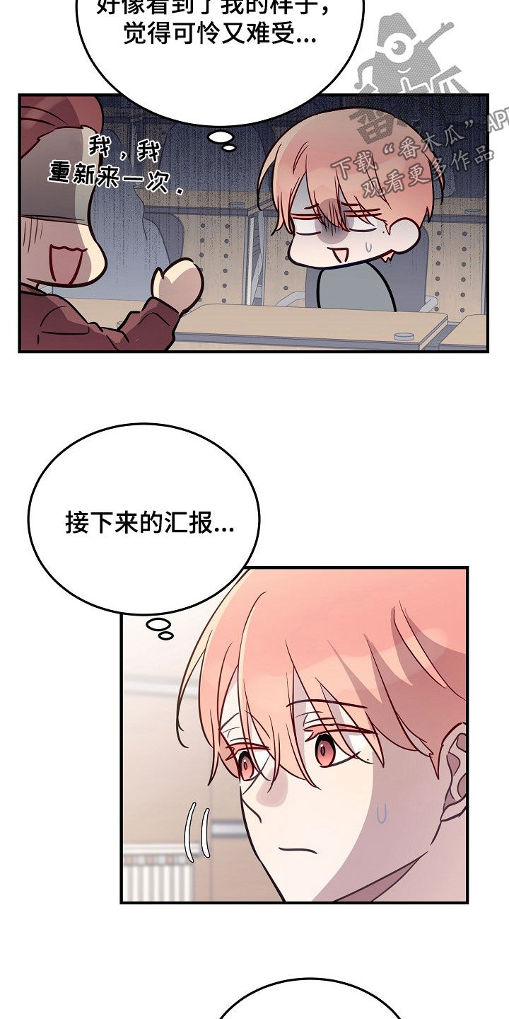 双生心跳漫画,第40章：做出点改变3图