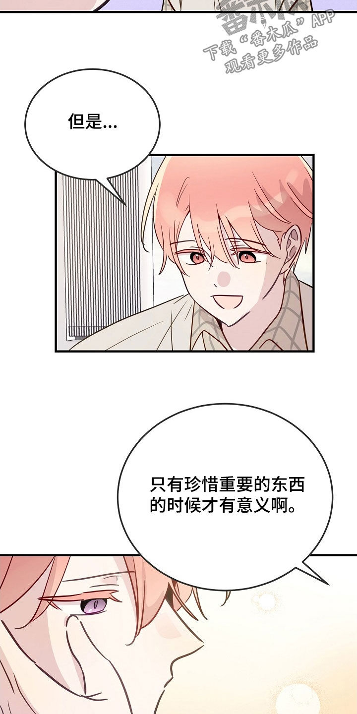 双生心跳漫画,第37章：很能干4图