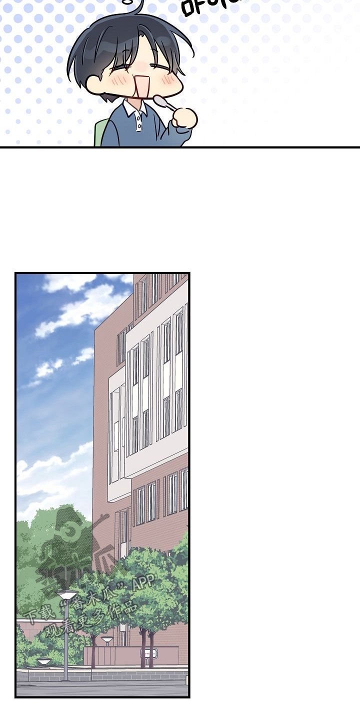 双生心跳漫画,第47章：也许他喜欢你4图