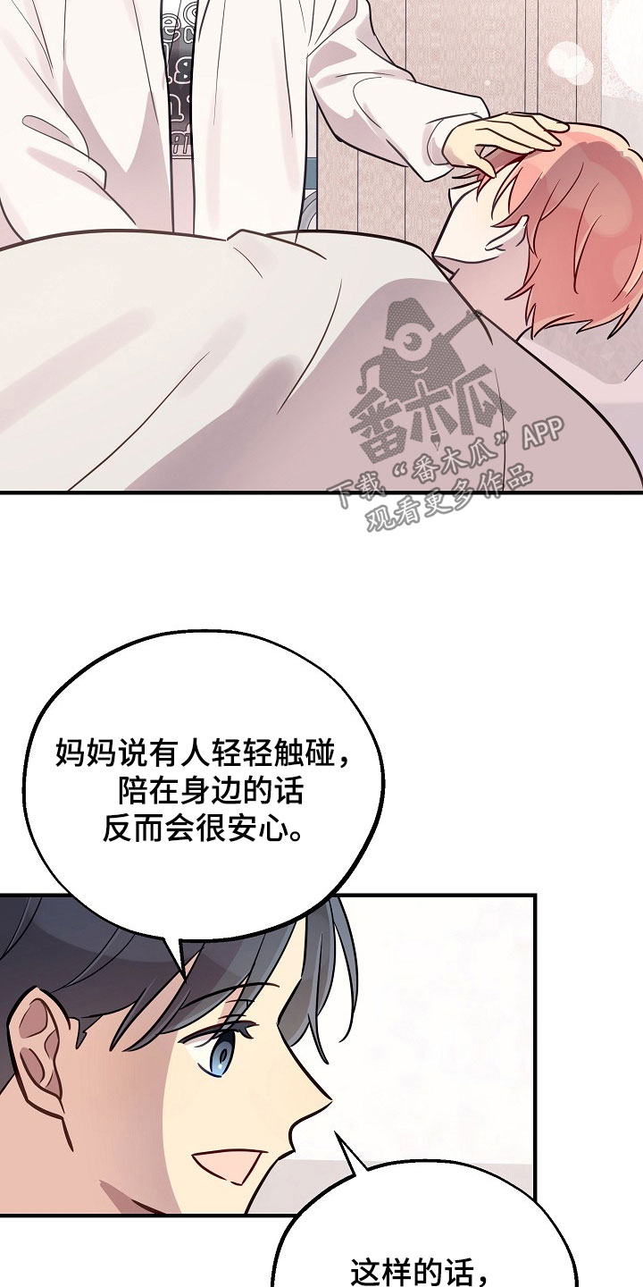 双生心跳漫画,第56章：分不清楚2图