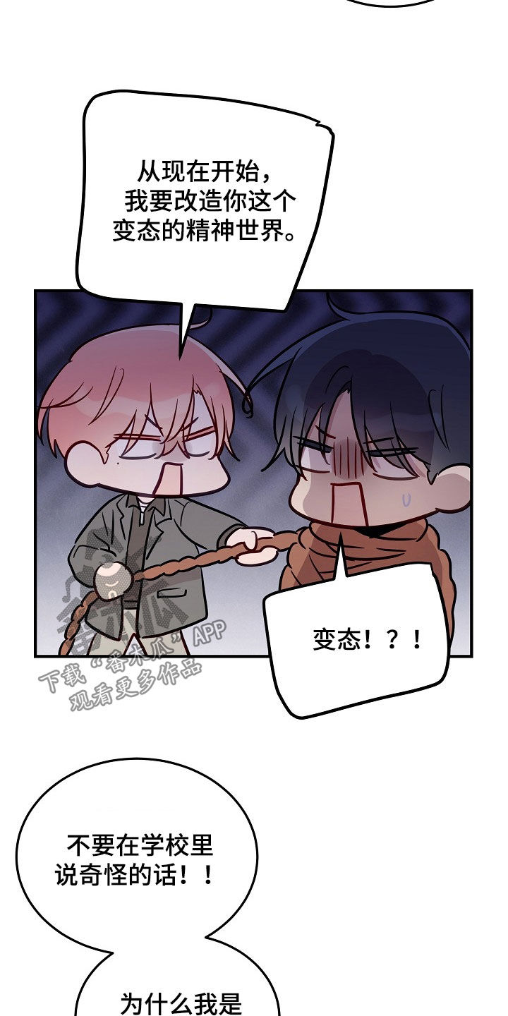 双生心跳漫画,第37章：很能干2图