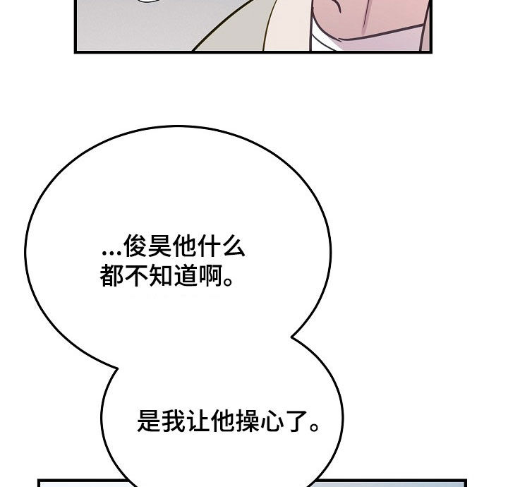 双生心跳漫画,第41章：不要随便喊我爸爸3图