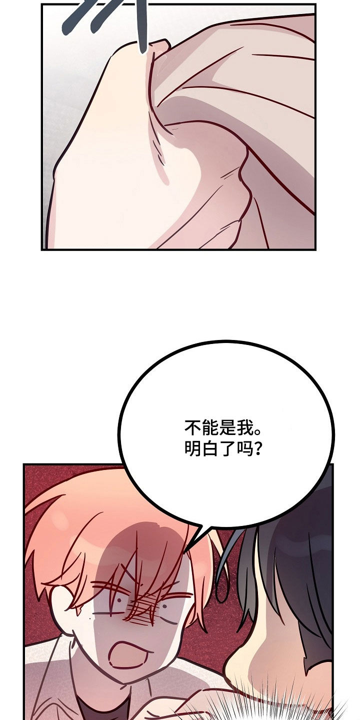 双生心跳漫画,第43章：越来越厚脸皮3图