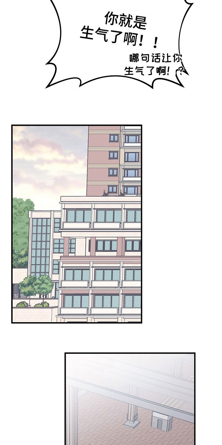 双生心跳漫画,第41章：不要随便喊我爸爸5图