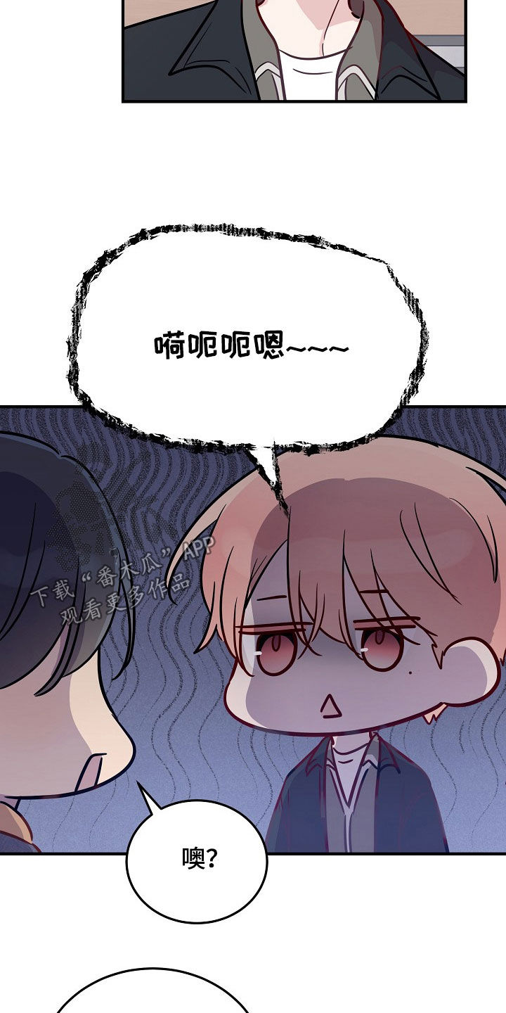 双生心跳漫画,第41章：不要随便喊我爸爸3图