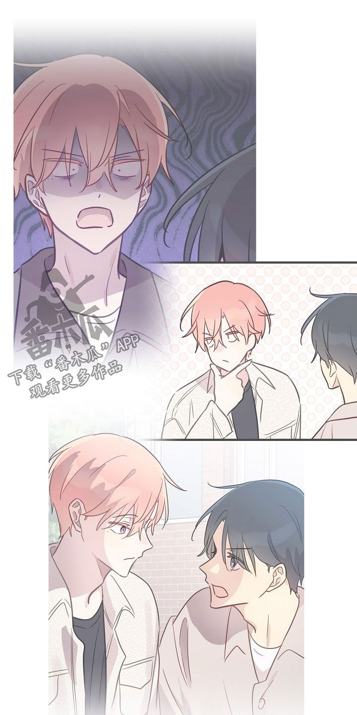 双生心跳漫画,第46章：只有一个朋友2图