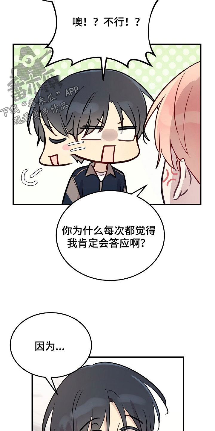 双生心跳漫画,第35章：要怎么相信2图