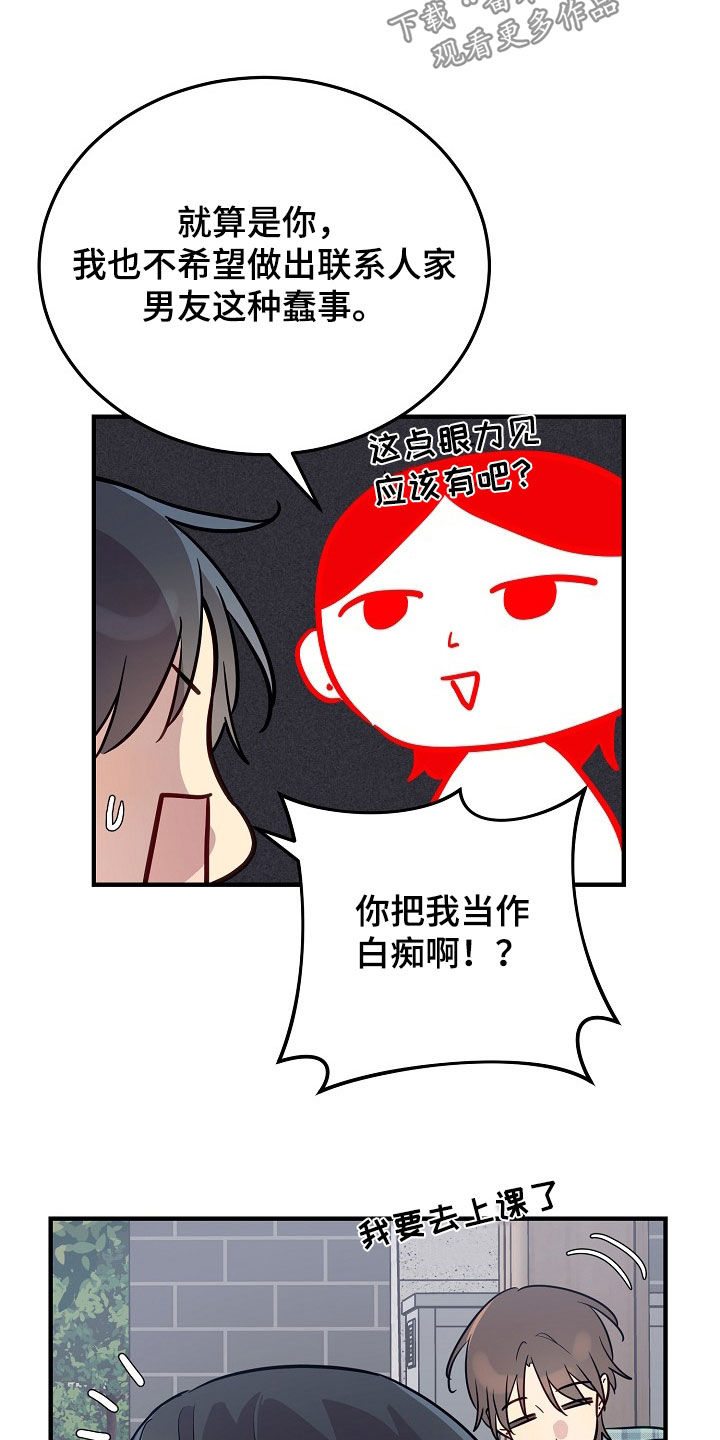 双生心跳漫画,第41章：不要随便喊我爸爸1图