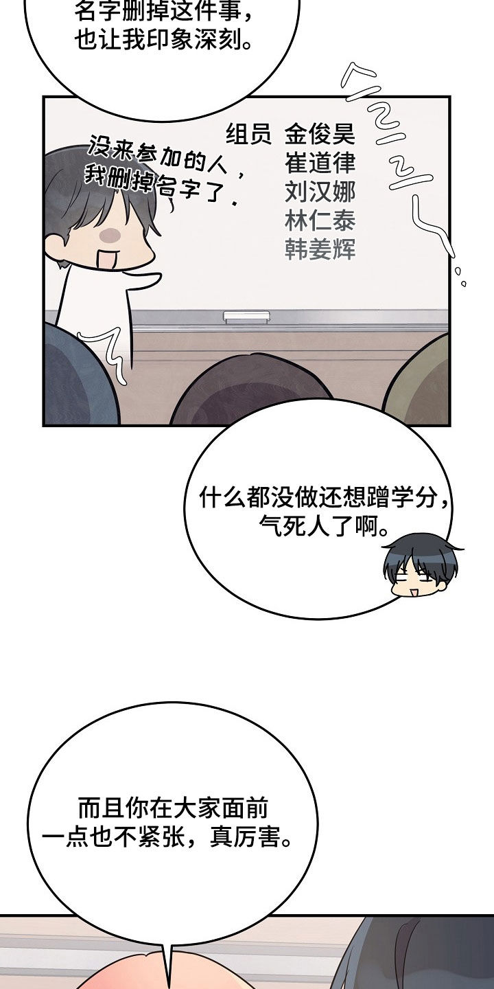 双生心跳漫画,第40章：做出点改变4图