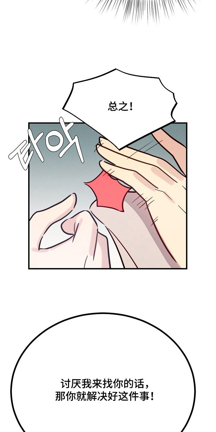 双生心跳漫画,第43章：越来越厚脸皮2图