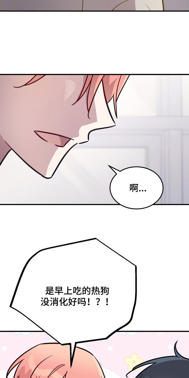 双生心跳漫画,第42章：离开这个家3图