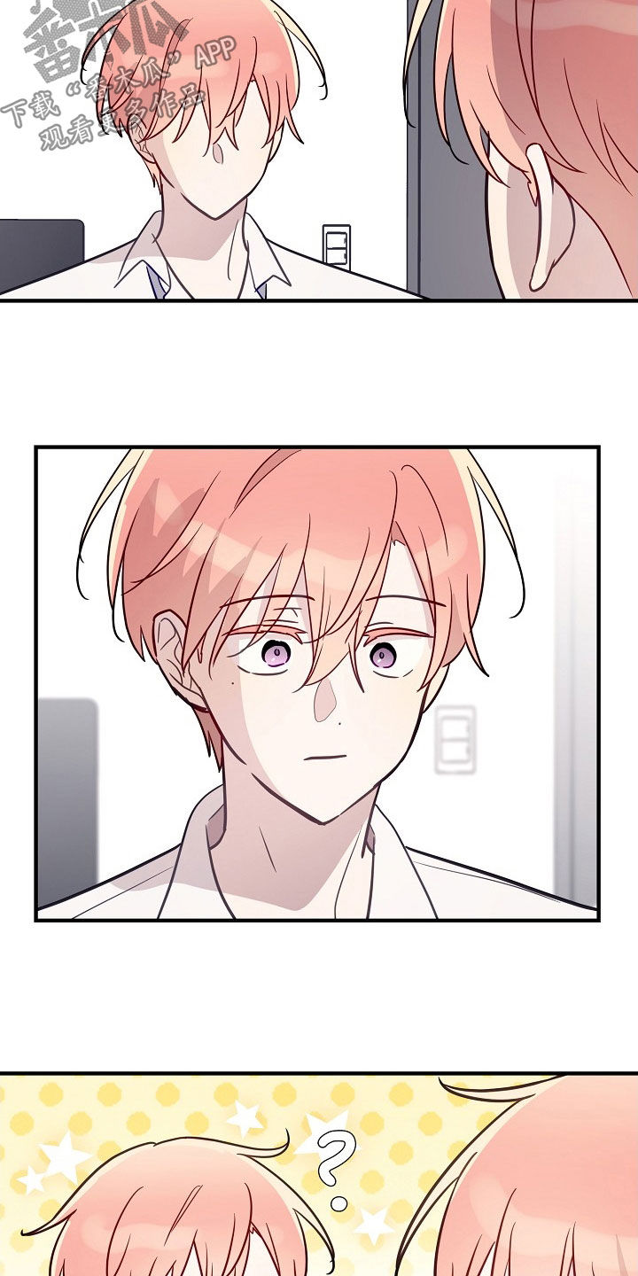 双生心跳漫画,第37章：很能干2图