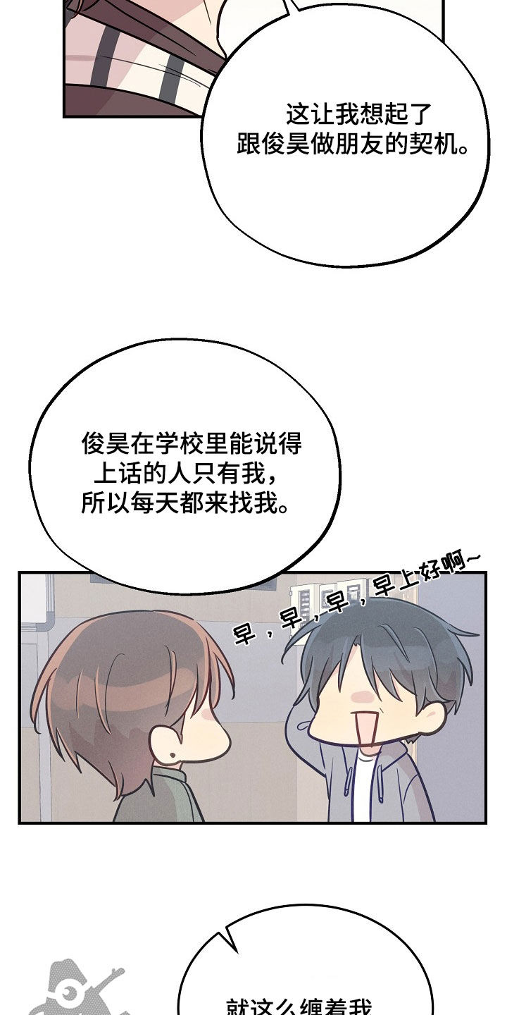 双生心跳漫画,第48章：抓住吃掉1图