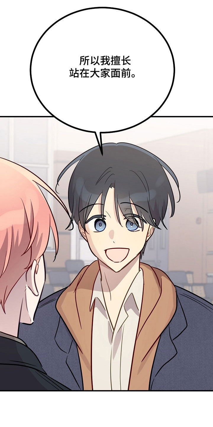 双生心跳漫画,第40章：做出点改变1图