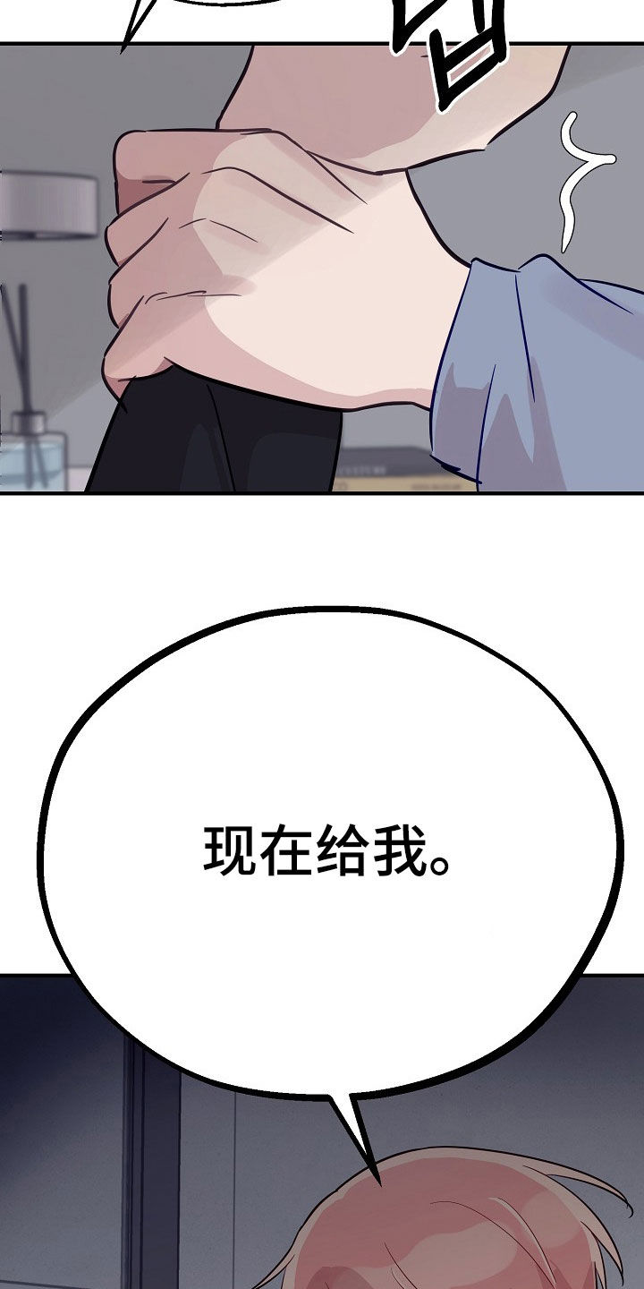 双生心跳漫画,第53章：全都是我5图