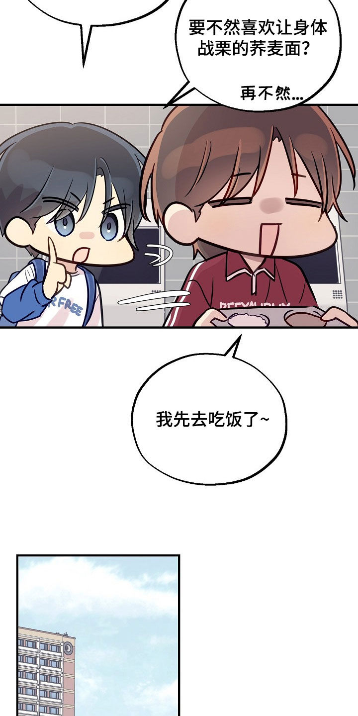 双生心跳短剧看点漫画,第51章：每天都很开心3图