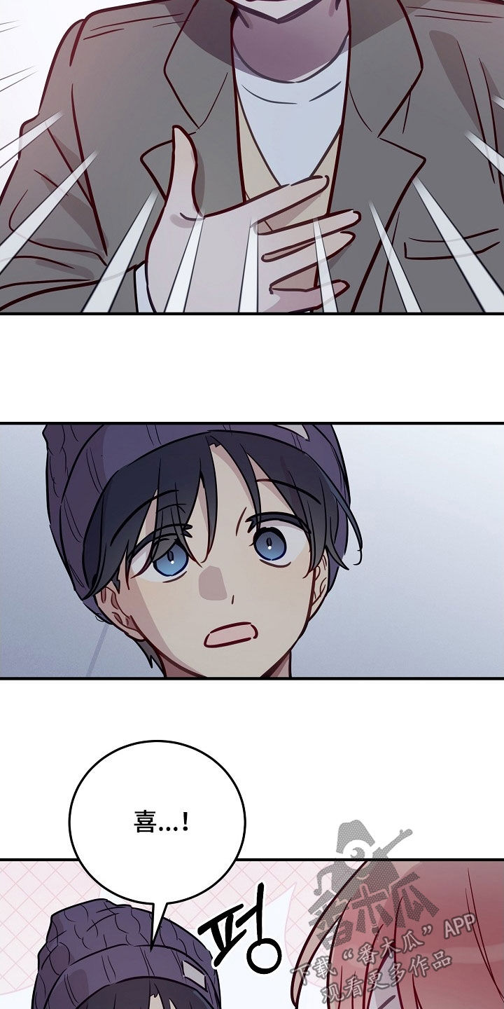 双生心跳漫画,第39章：你很善良1图