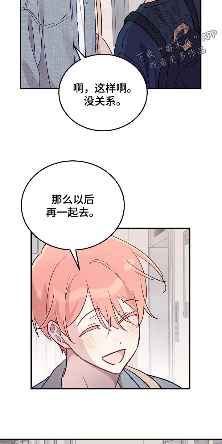 双生心跳漫画,第46章：只有一个朋友4图