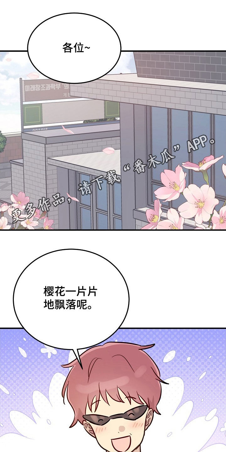 双生心跳漫画,第34章：组长1图