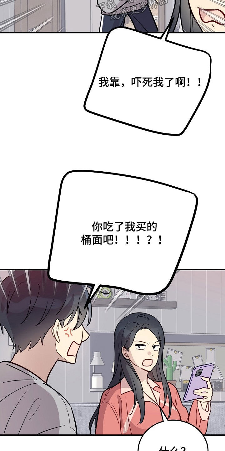 双生心跳漫画,第36章：约定4图