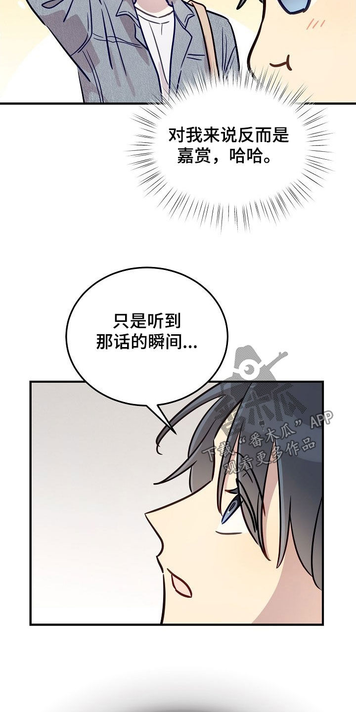 双生心跳漫画,第46章：只有一个朋友4图
