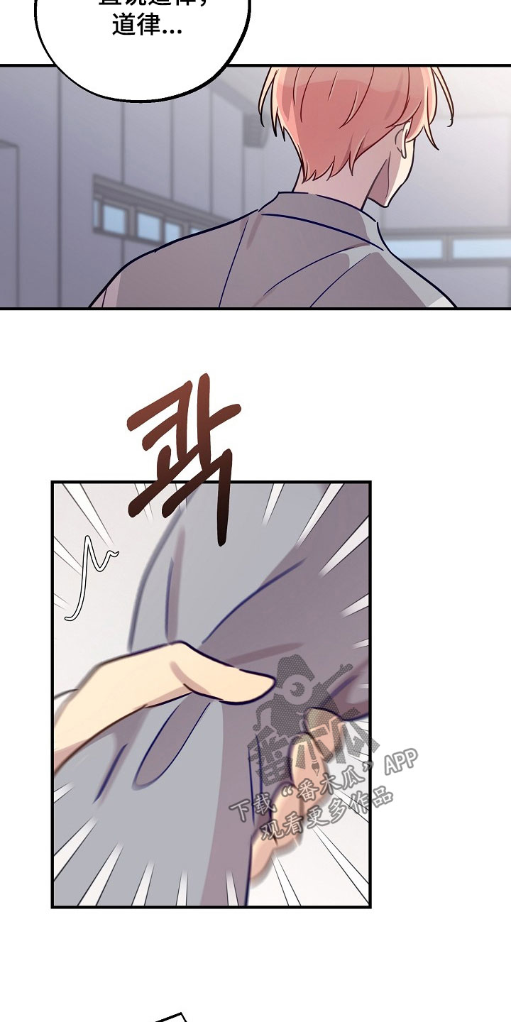 双生心跳漫画,第55章：第三者2图