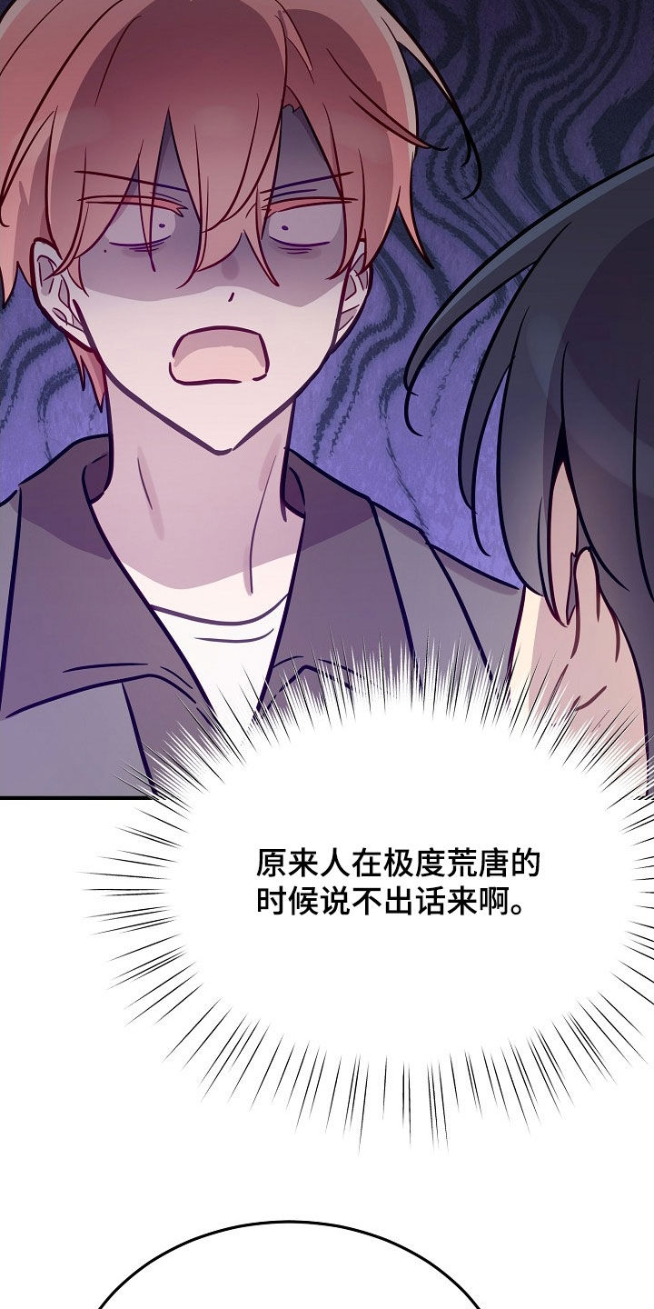 双生心跳漫画,第37章：很能干4图