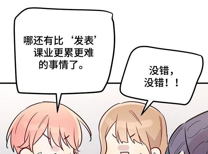 双生心跳漫画,第38章：不能以貌取人5图