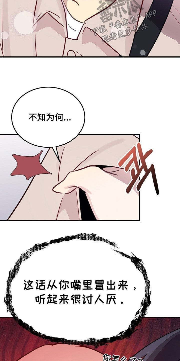 双生心跳漫画,第43章：越来越厚脸皮4图