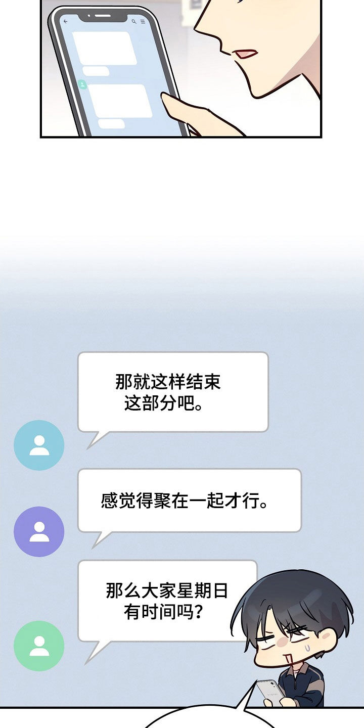 双生心跳漫画,第35章：要怎么相信3图