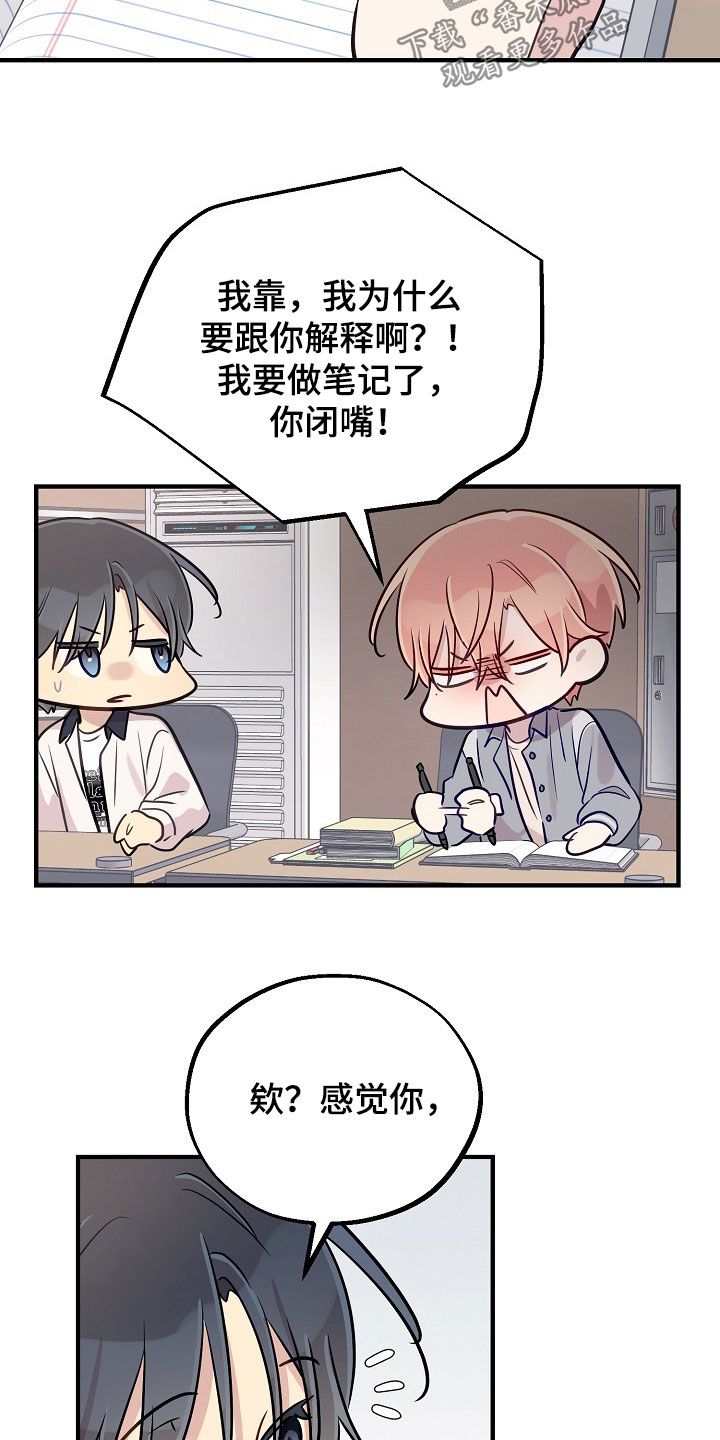 双生恋人漫画,第54章：累到了1图