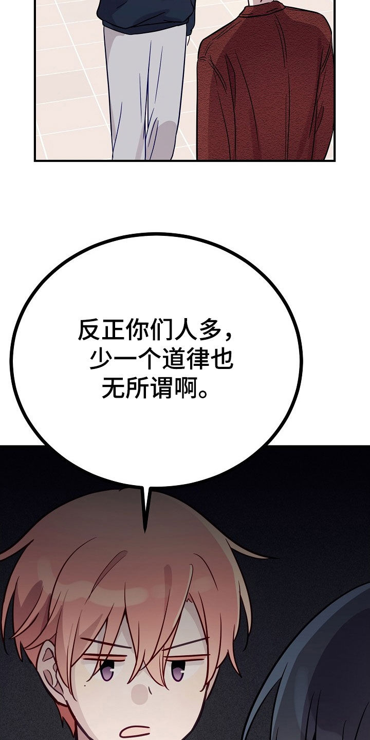 双生心跳漫画,第35章：要怎么相信4图
