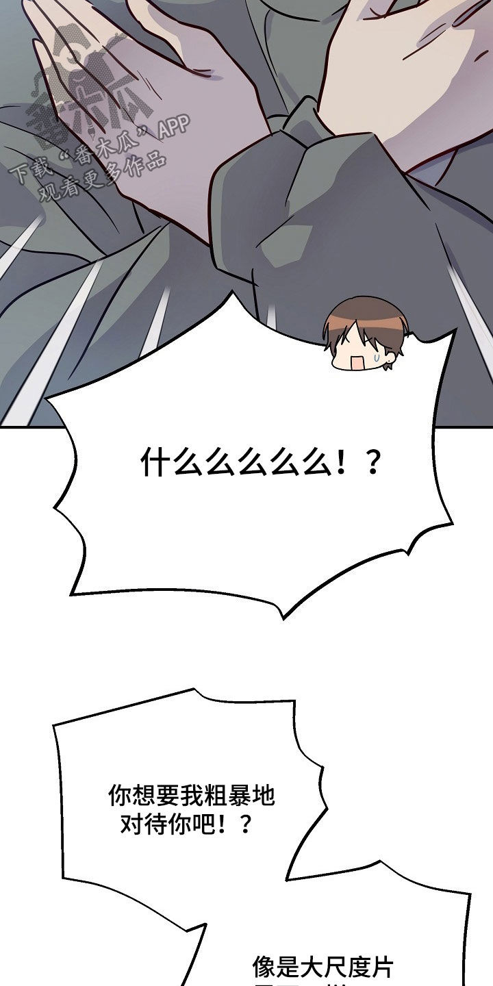 双生心跳漫画,第49章：我们是朋友啊3图