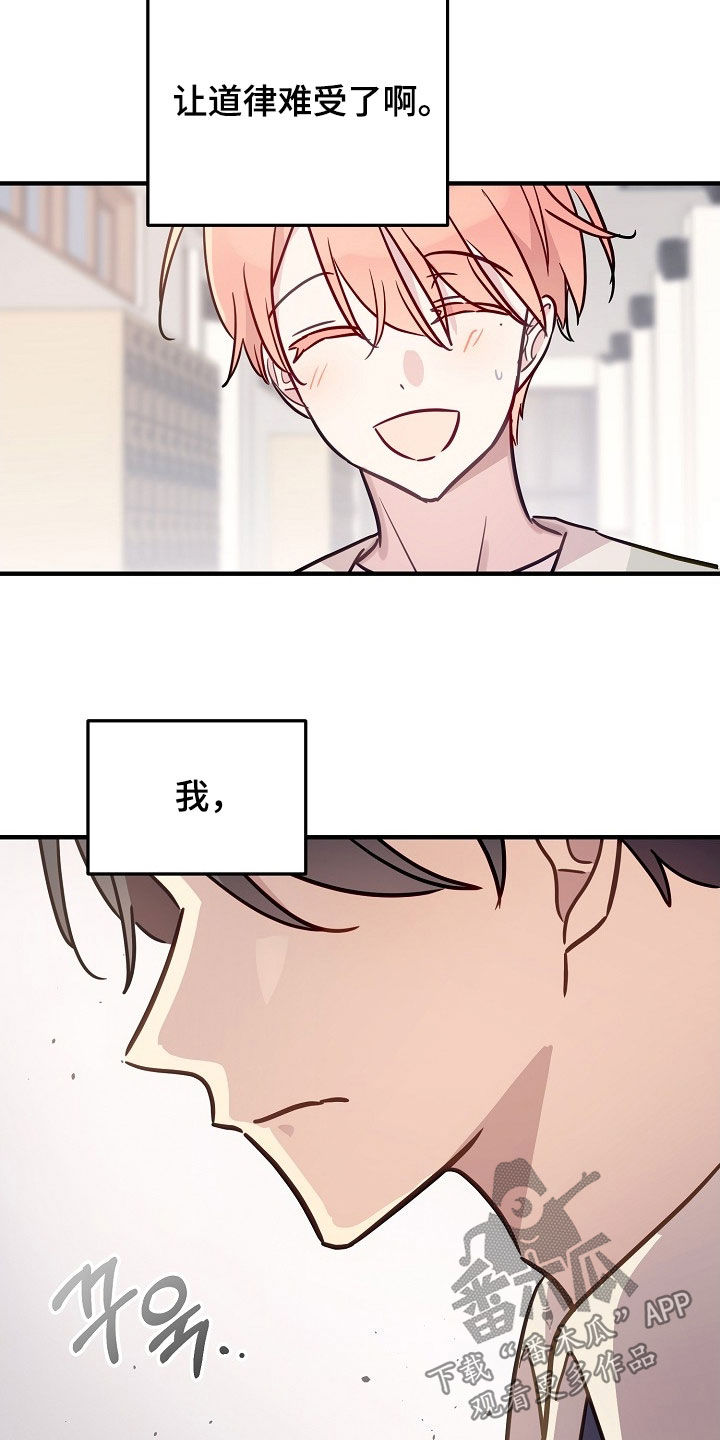 双生心跳漫画,第42章：离开这个家5图