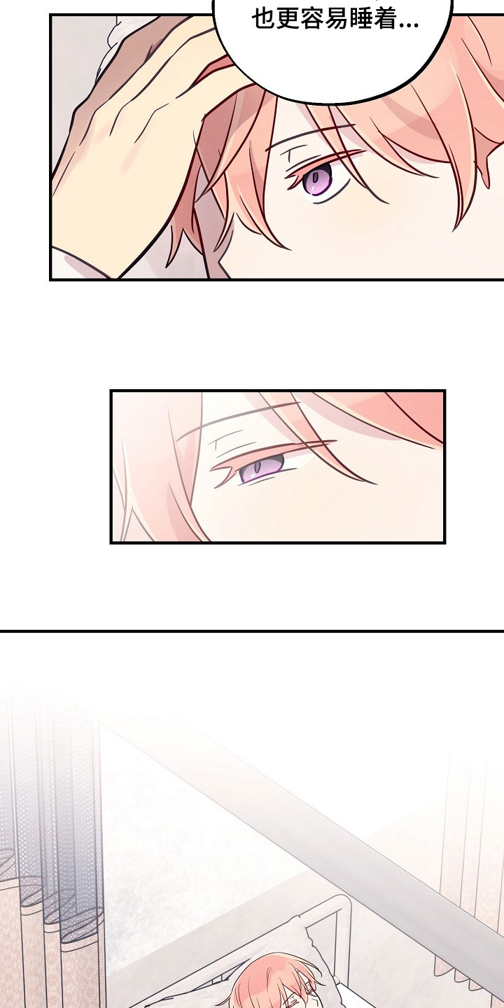 双生心跳漫画,第56章：分不清楚3图