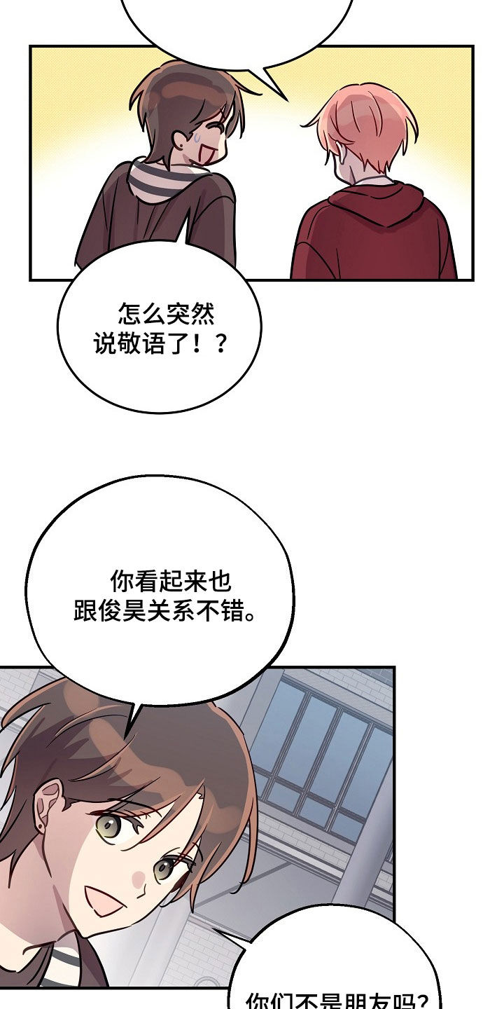 双生心跳漫画,第48章：抓住吃掉5图