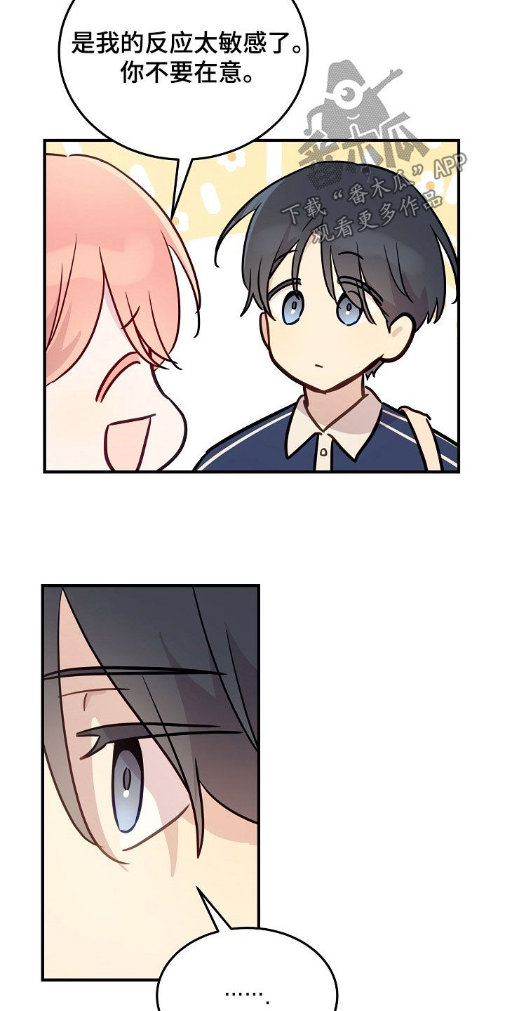 双生心跳漫画,第42章：离开这个家1图