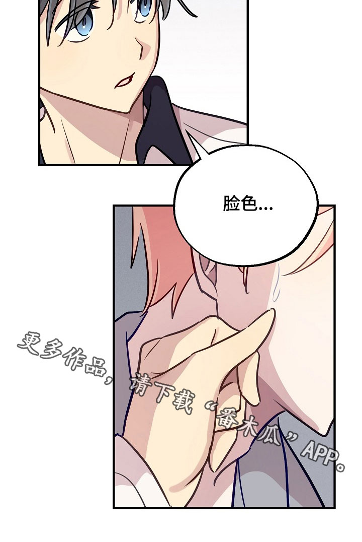 双生恋人漫画,第54章：累到了2图