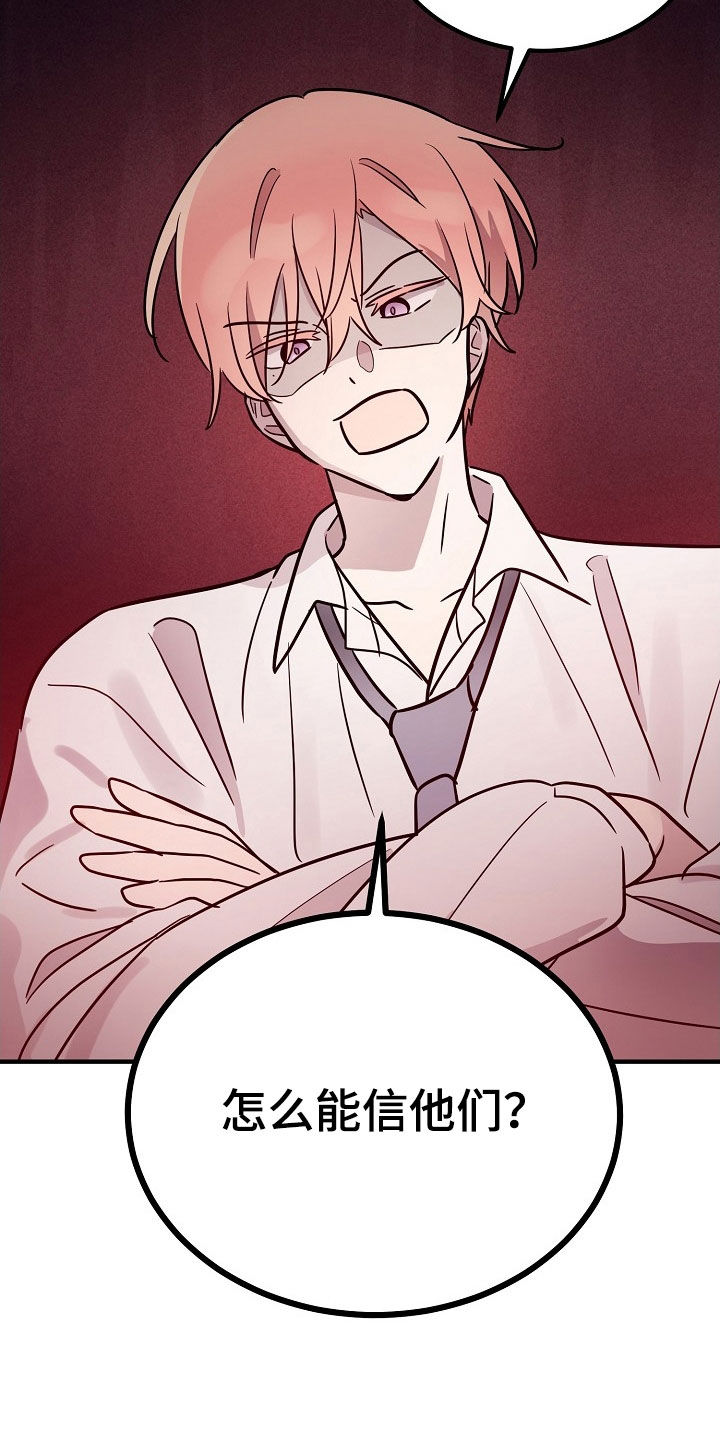 双生心跳漫画,第36章：约定3图