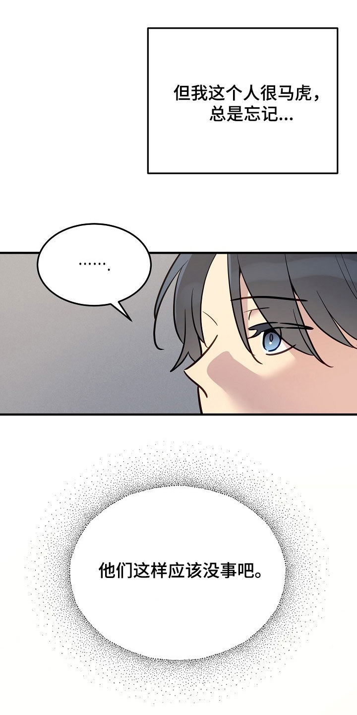 双生心跳漫画,第41章：不要随便喊我爸爸4图